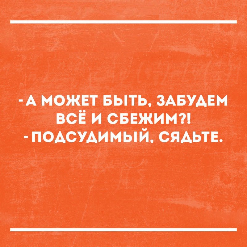 А мсжвт выть ЗАБУАЕМ всЁ _и снизит п0АсУАимыи сядьте