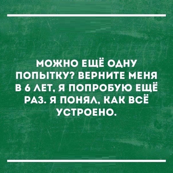 можно ЕЩЁ одну попытку ВЕРНИТЕ меня в в АЕТ я попровую ЕЩЁ РАЗ я поня КАК всЁ устровно