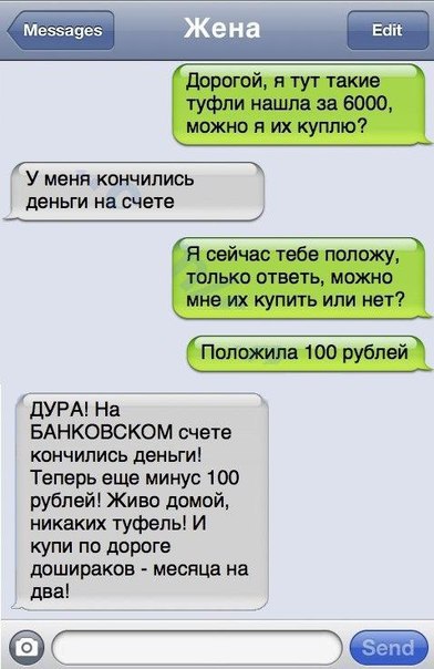 Меээауеэ У меня кончились двНЬГИ НВ СЧЭТЁ дурм На БАНКОВСКОМ счете кончились деньгиі Теперь еще минус 100 рублей Живо домой никаких туфель И купи по дороге дошираков месяца на два