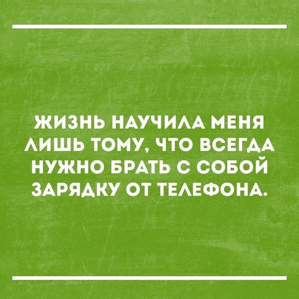жизнь НАУЧИАА мвня АИШЬ тому что ВСЕГАА нужно БРАТЬ с совой ЗАРЯАКУ от ТЕАЕФОНА