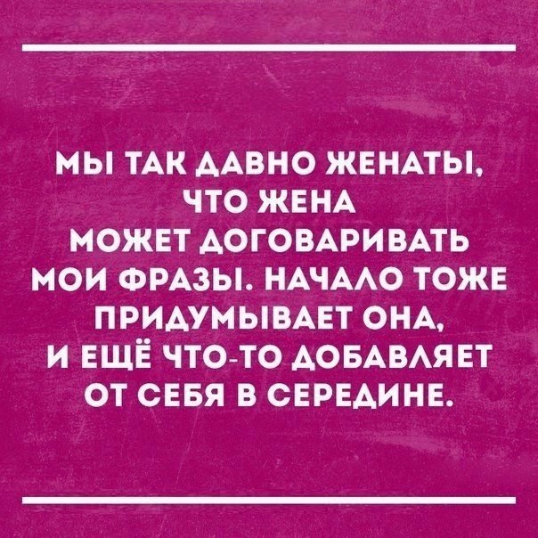 мы ТАК ААВНО жвнпы что ЖЕНА может АОГОВАРИВАТЬ мои ФРАЗЫ НАЧААО тоже придумывмт ОНА и ЕЩЁ чтото АОБАВАЯЕТ от сввя в СЕРЕДИНЕ