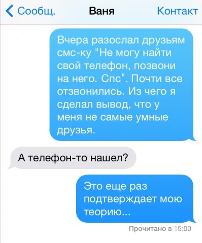 но Ваня А телефон то наш ел п в