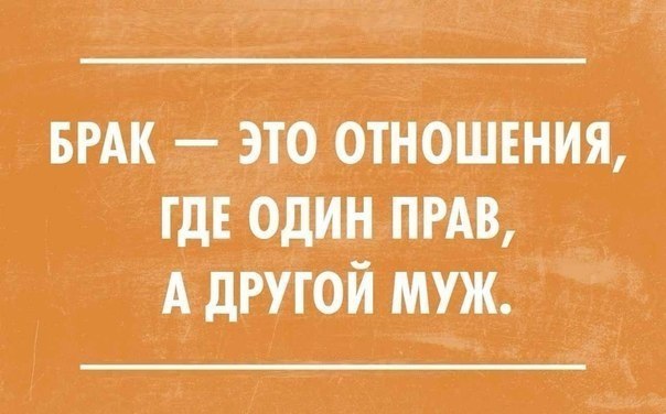 Бык дато О_тііюиігния где один ПРАВ ддтгой муж і г