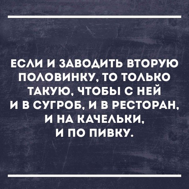 ЕСАИ и ЗАВОАИТЬ вторую поювинку то ТОАЬКО ТАКУЮ чтовы с ней и в сугров и в рвстомн и НА КАЧЕАЬКИ и по пивку