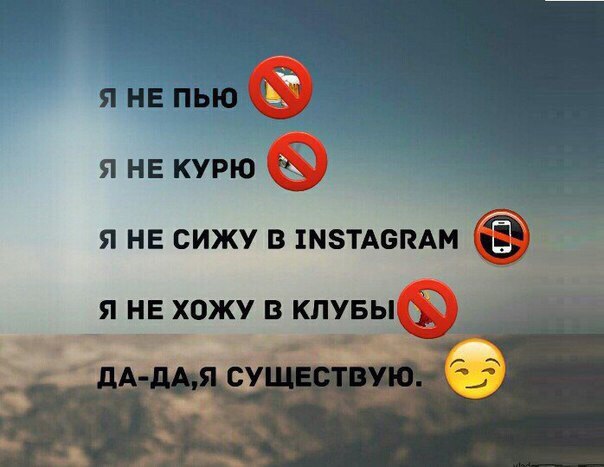 Я НЕ СИЖУ В МЗТАВПАМ Я НЕ ХОЖУ В КПУБЬД