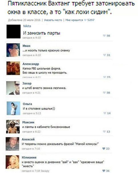 Пятикпассник Вахтанг требует затонироватъ окна в массе а то как лохи сидим _ а 5 и занизигь парты ш нм и ж вы шкалу пищать ю щит щ ч ш пм