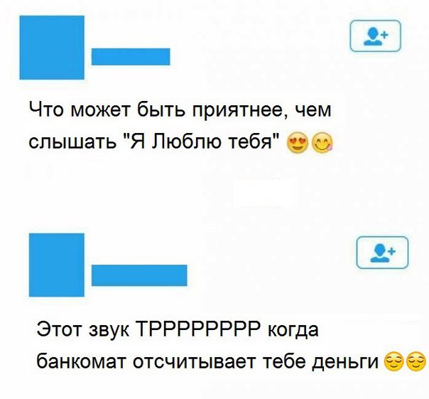 Что может быть приятнее чем слышать Я Люблю тебя 66 Этот звук ТРРРРРРРР когда банкомат отсчитывает тебе деньги 06