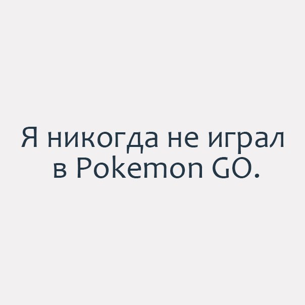 Я никогда не играл в РоКетоп СО