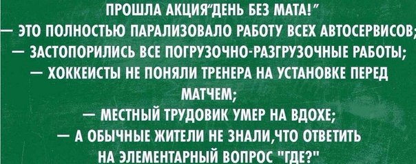 пюшлд акцитдънь вез ммм это полностью пшлизовдло мвоту ВСЕХ автосігвисов штопогились ш поггузочномзггузочны тоты хоккшсты и поняли тнт нА устдновк пшд матчи мктный тгудовик умвг нд вдов А овычныъ житвли не зндлинто отввтить нд элшннтдгный вопрос шнг