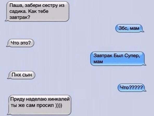 Что зто ГПнх сын Приду надрлаю хмнкапей ты же сам просип