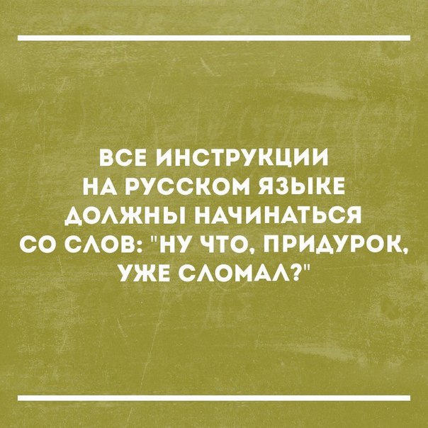 ВСЕ ИНСТРУКЦИИ НА РУССКОМ ЯЗЫКЕ АОАЖН Ы НАЧИНАТЬСЯ СО САОВ НУ ЧТО ПРИАУРОК УЖЕ САОМАА