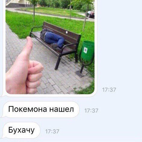 Покемонанашеп Бухачу