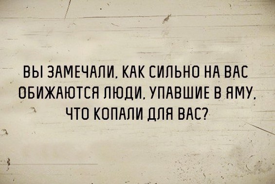 ВЫ ЗАМЕЧАПИ КАК СИЛЬНО НА ВАС ВБИЖАЮТЕН ЛЮДИ УПАВШИЕ В НМУ ЧТО КОПАПИ ДЛЯ ВАС