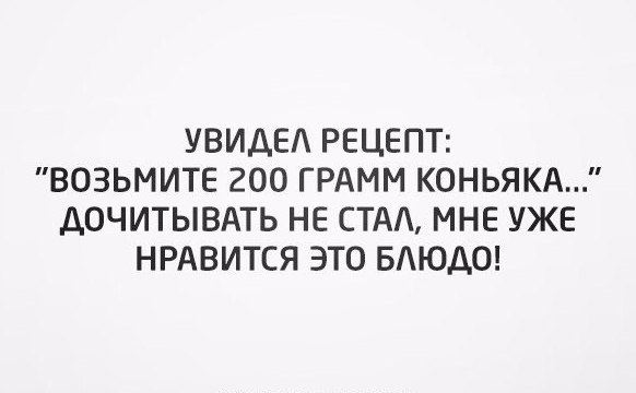 УВИДЕА РЕЦЕПТ ВОЗЬМИТЕ 200 ГРАММ КОНЬЯКА ДОЧИТЫВАТЬ НЕ СТА МНЕ УЖЕ НРАВИТСЯ ЭТО БАЮДО