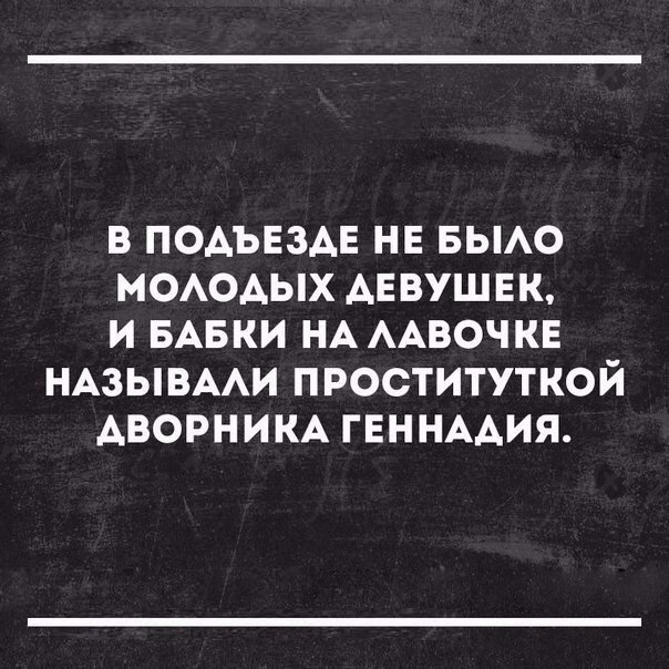 В ПОАЪЕЗАЕ НЕ БЫАО МОАОАЫХ АЕВУШЕК И БАБКИ НА ААВОЧКЕ НАЗЫВААИ ПРОСТИТУТКОЙ АВОРНИКА ГЕННААИЯ