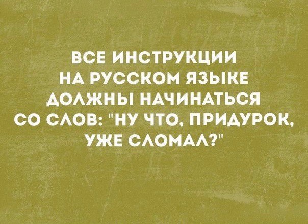 ВСЕ ИНСТРУКЦИИ НА РУССКОМ ЯЗЫКЕ АОАЖН Ы НАЧИНАТЬСЯ СО САОВ НУ ЧТО ПРИАУРОК УЖЕ САОМАА