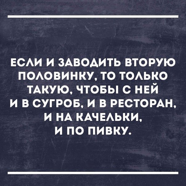 ЕСАИ и ЗАВОАИТЬ вторую поювинку то ТОАЬКО ТАКУЮ чтовы с ней и в сугров и в рвстомн и НА КАЧЕАЬКИ и по пивку