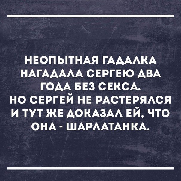 НЕОПЫТНАЯ ГААААКА НАГААААА свргвю АВА ГОАА ввз СЕКСА но сергей нв РАСТЕРЯАСЯ и тут же АОКАЗАА ЕЙ что ОНА ШАРААТАН КА
