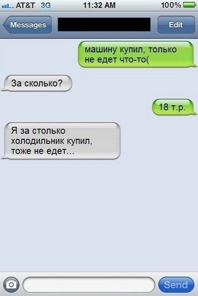 и АТТ ЗЭ 1132АМ 100 Ме5аее за сколько _ Я за столько ХОЛОДИЛЬНИК КУПИЛ тоже не едет