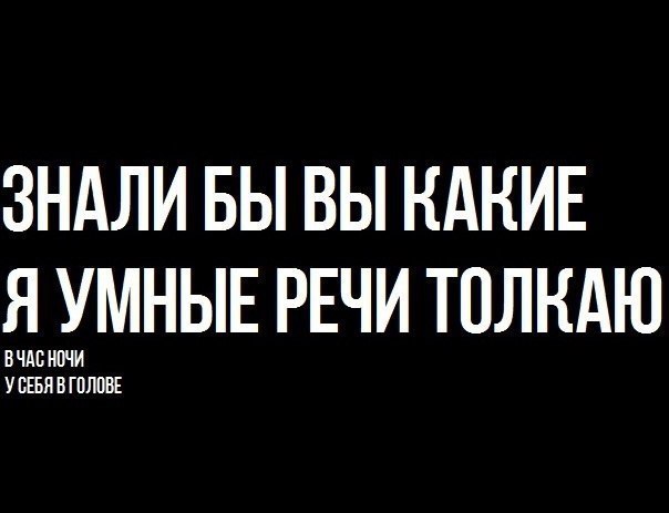зндли вы вы КАКИЕ ХМНЫЕ РЕЧИ толкдю