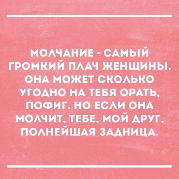 пациентами мж пишиш