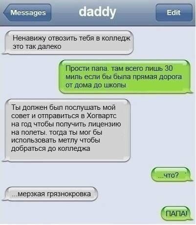 Мезэацез байду Ненавижу швсзить тебя в колледж по так двпеки Ты диджеи был поспупшь мой совет и отправиться в Хогвашс на тд чтобы получить лицензию на палеты тигля ты миг бы иглппьзивать метлу чтобы дпбрагьш до коллегии ____ мерзкая гряэнпкравкн Еп