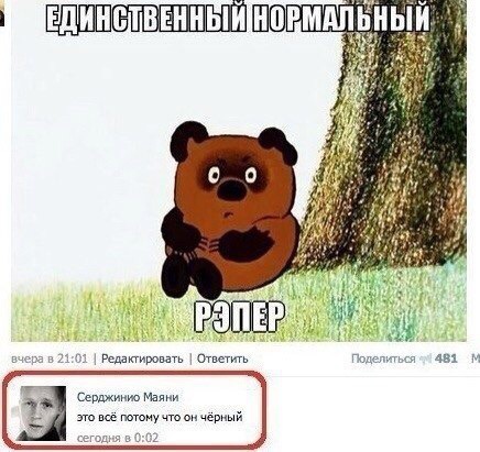 Редактировать ш _ л