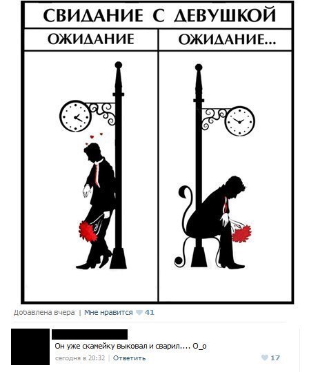 СВИААНИЕ С АЕВУШКОЙ Кранты