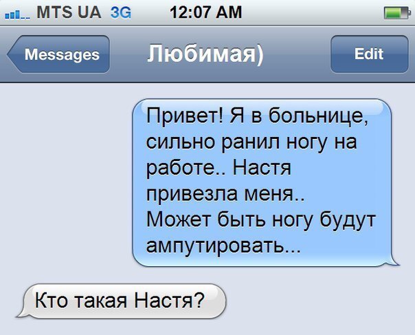 пл МТЗ НА 36 1207 АМ Меэзаэез Привет Я в больнице сильно ранип ногу на работе Настя привезла меня Может быть ногу будут ампутировать Кто такая Настя