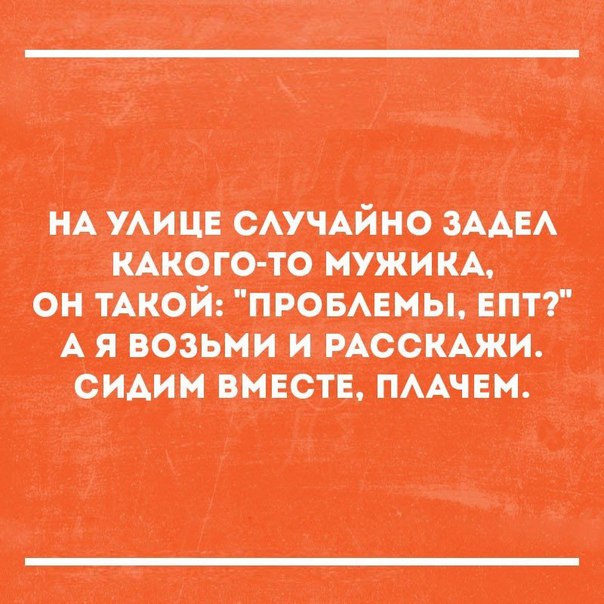 НА уши случайно какою то мужика он плюй трошки шт А извини вши инте маши