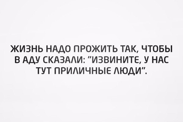 ЖИЗНЬ НАДО ПРОЖИТЬ ТАК ЧТОБЫ В ААУ СКАЗААИ ИЗВИНИТЕ У НАС ТУТ ПРИАИЧНЫЕ АЮДИ