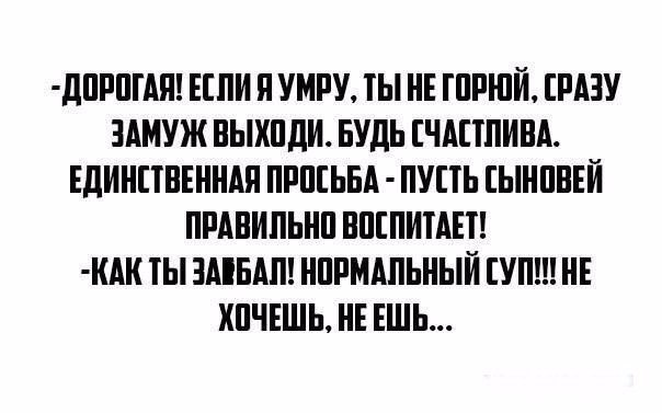 д1Р1ГАН ЕЕПИ Н УМРУ ТЫ НЕ ШРШЙ РАЗУ ЗАМУЖ НЫХПДИ БУДЬ ЧАППИНА ЕДИНПНЕННАН ПРПЕЬБА ПУПЬ ЕЫНПНЕЙ ПРАВИЛЬНП ВПЕПИТАЕТ НАН ТЫ ЗАЕБАП НПРМАПЬНЫЙ ЕУП НЕ ХПЧЕШЬ НЕ ЕШЬ