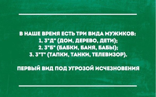 иш ния есть три цим мужиков 1 эт дон Анино діти з в инки ция ши 3 т тдпки пики тыиизор ПЕПЫЙ И под УГРОЗОЙ ИЫИНОВЕНИЯ