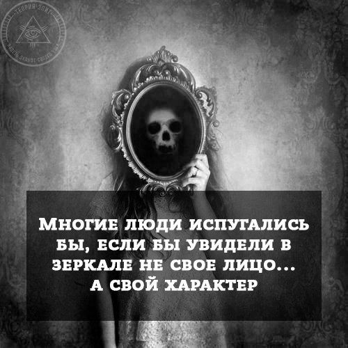 Многив люди исппдписъ вы или вы увидили в вирши нн _свов лицо А свой Шдктвг