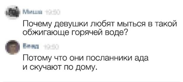 Мидии Почему девушки любят мыться в такой обжигающе горячей воде чп Потому что они посланники ада и скучают по дому