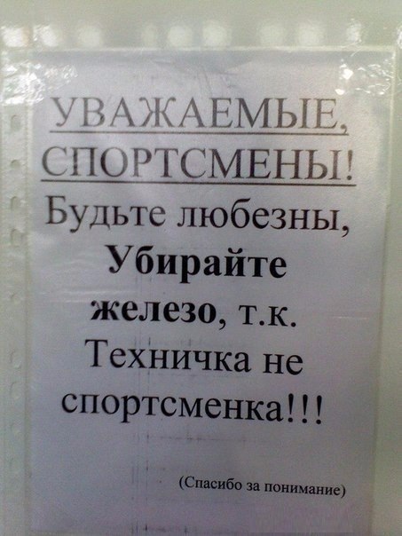 У ВАЖАЕМЫЕ