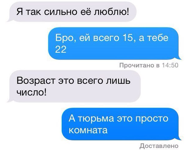 Я так сильно её люблю Прочи гано в 3350 Возраст это всего лишь число Доставлено