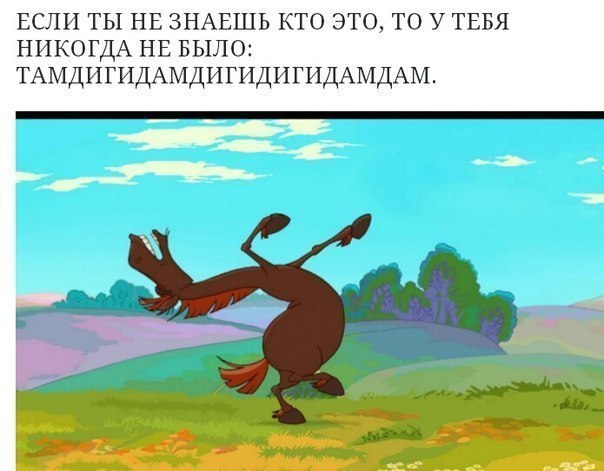 ЕСЛИ ТЫ НЕ ЗНАЕШЬ КТО ЭТО ТО У ТЕБЯ НИКОГДА НЕ БЫЛО ТАМДИГИДАМДИГИДИГИДАМДАМ