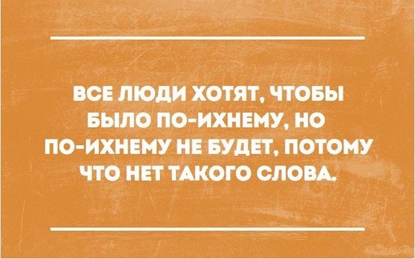 _БСЕ ЛЮДИ ХОТЯТ ЧТОБЫ
