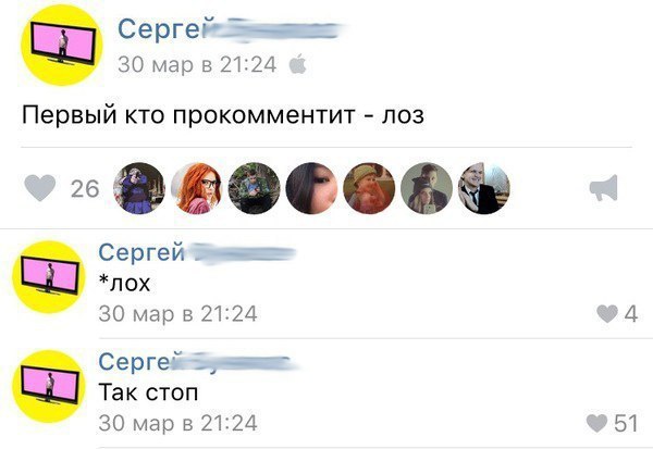 Сергей _ 30 мер в 2124 Первый кто прокомментит поз 26 С 0009 Сергей пох 30 мар в 2124 Сергей Так стоп 30 мер в 2124 51