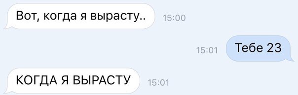 Вот когда я вырасту Тебе 23 КОГДА Я ВЫРАСТУ