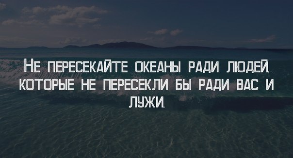 НЕ ПЕРЕСЕКАЙТЕ ПКЕДНЫ РАДИ ЛЮДЕЙ КПТПРЫЕ НЕ ПЕРЕЕЕКЛИ БЫ РАДИ ВАС И ЛНЖИ