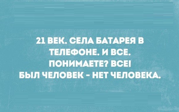 21 ВЕК СЕЛА ЕАТАРЕЯ В ТЕЛЕФОНЕ И ВСЕ ПОНИМАЕТЕ ВСЕ БЫЛ ЧЕЛОВЕК НЕТ ЧЕЛОВЕКА