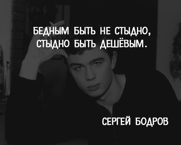 БЕАНЫМ БЫТЬ НЕ стыдно стыдно БЫТЬ АЕШЁВЫМ СЕРГЕЙ БОАРОВ
