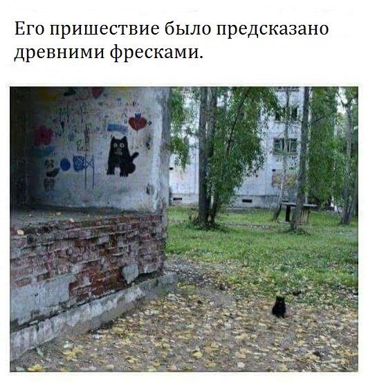 Его пришествие было предсказано древними фресками