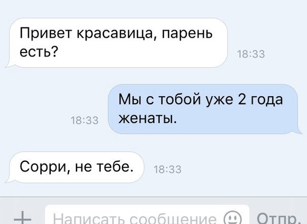 Привет красавица парень есть Мы с тобой уже 2 года женаты Сорри не тебе