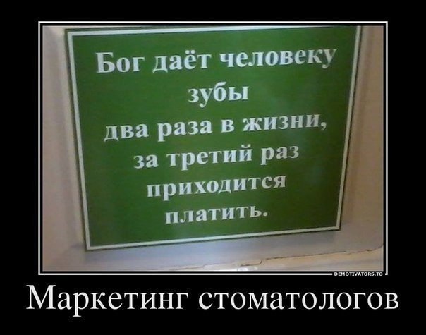 МРКСТИНГ СТОМЗТОЛОГОВ