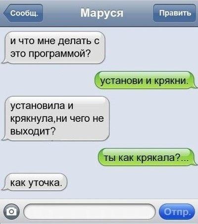 сообщ маруся ранить И ЧТО МНЕ депать С это программой установила и КРЯКНУПЭМИ чего не выхщит как УТОЧКЗ