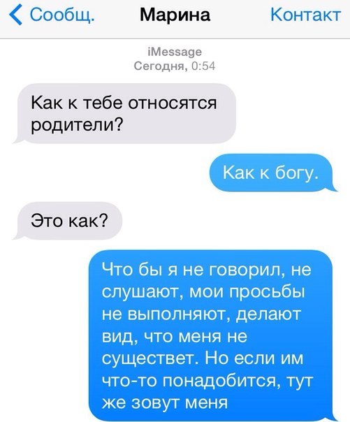 Марина Меъзаее с одни и Как к тебе относятся родители Это как