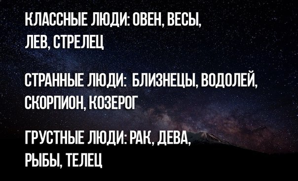 КЛАВОНЫЕ ЛЮДИ ОВЕН ВЕСЫ ЛЕВ СТРЕЛЕЦ ВТРАННЫЕ ЛЮДИ БЛИЗНЕЦЫ ВОДОЛЕЙ СКОРПИОН КОЗЕРОГ ГРУСТНЫЕ ЛЮДИ РАК ДЕВА РЫБЫ ТЕЛЕЦ